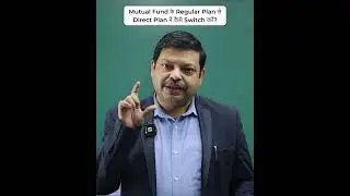 Mutual Fund Regular Plan से Direct Plan में कैसे Switch करें? | How To Switch From Regular To Direct