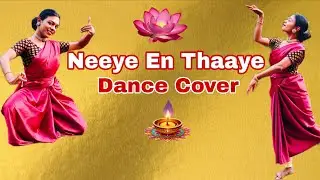 Neeye En Thaaye🪔 |Dance Cover|#semiclassical #dance