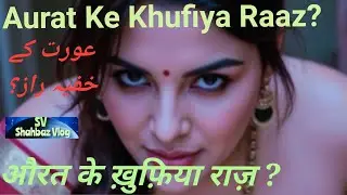 Women Psychology Facts । Hidden Secrets of Women । Women । Facts About Women । The Power of a Woman