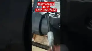 Мост Мерседес Спринтер 46:11 #мостспринтер #спарка46/11