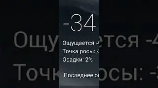 коротко о погоде ночь 10.01.2023 что то сегодня жарковато🤣🤣🤣