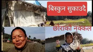 #thukpa #spicy साथमा छोराको गन्थनमन्थन @RitaPulami-c4x