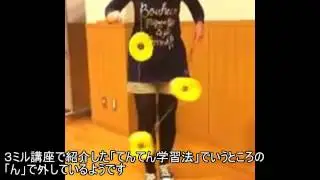 【ディアボロ解説講座】３ディアボロホバー外し講座
