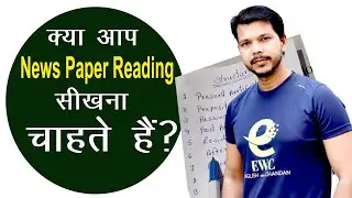 NEWS PAPER READING || 11 FEB 2022