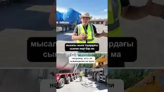 Работа супервайзера на складе в Хоргосе #грузоперевозки #логистика