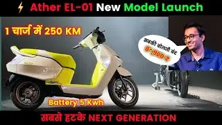 ⚡Ather EL01 New Electric Scooter l killer Look | All Details Review & features | Ride with Mayur 