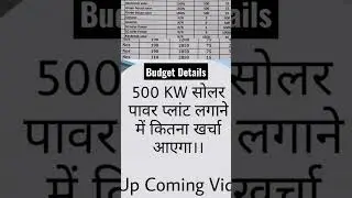 500KW SOLAR PLANT BUDGET DETAILS
