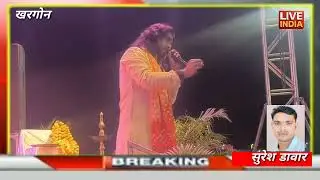 खरगोन | नवग्रह की नगरी खरगोन का नगर गौरव दिवस बुधवार को मकर z