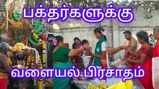 (வளையல் பிரசாதம்) #shortvideoyoutube #youtubeshortsvideo #short #shortsfeed #youtubeshort#RRBROTHERS