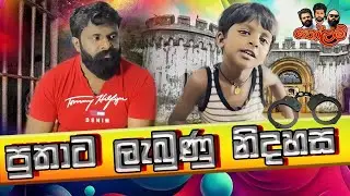 Kolam tv# කෝලම් #comedy #funny nidahas#tvcomedy 