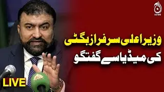 🔴 LIVE: CM Balochistan Sarfaraz Bugti Press Conference