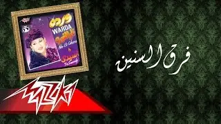 Fark El Seneen - Warda فرق السنين - وردة