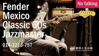 Fender Mexico Classic 60s Jazzmaster | 014-1213-757 | No Talking