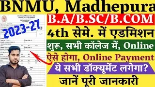 BNMU Ug 4th Semester Admission Online Process 2025 | BNMU Ug 4th Sem. Admission Online Kaise Le2025