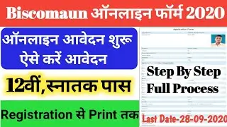 Biscomaun Vacancy 2020 Online Form Kaise Bhare | Biscomaun Online Form 2020| Biscomaun Form Fill Up