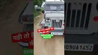 major Jeep, second hand Major Jeep,purani old model major Jeep #mahindrajeep mahindrathar #major