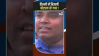 Delhi Electricity Subsidy । Delhi Free Bijli पर क्या बोला Arvind Kejriwal Fan #shorts #viraldebate