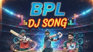 ওঠো বিপিএল - BPL Theme Song 2026 | বাংলাদেশের গর্ব বিপিএল