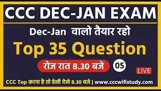 Day-05 | CCC Dec-Jan Exam 2020 |Top 35 Question for CCC Exam | by Devendra Sir