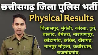 cg police bharti new update 2023-24 | #cgpoliceresult #cgpolicephysical #educationgarh