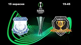 UEFA Conference League 2022-2023. 2-й тур. Аполлон (Кіпр) - СК Дніпро-1 (Україна). Аудіо трансляція.