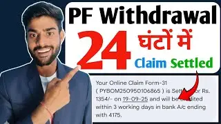 PF Withdrawal Process Online 2026 | How To Withdraw PF Online | पीएफ कैसे निकालें | 2026