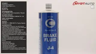 Тормозная жидкость Castle Brake Fluid J-4 1L V92201105 #ANTON_MYGT