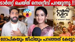 GOVIND PADMASOORYA And GOPIKA ANIL Against NEGATIVE REVIEW | Sumathi Valavu Movie 