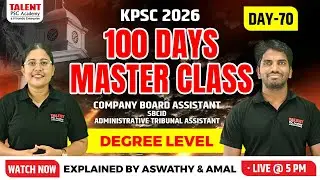 DEGREE LEVEL EXAM  MASTER CLASS |BY ASWATHY&AMAL|OLD SCERT|DAY 69 LIVE |100 DAYS MASTER CLASS