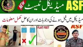 Airport security force (ASF) medical test complete guidelines for male and female #asf #medicaltests