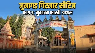 जुनागड गिरनार सफर | भाग २: मुक्काम भारती आश्रम 🏔️🚩