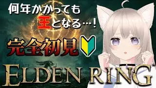 #109【エルデンリング】英霊たちの地下墓、もう少し挑戦してみます...！【新人VTuber/ミアネコ】