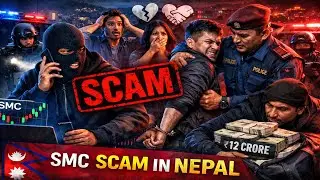 SMC Scam in Nepal | Truth Behind the Fake Investment