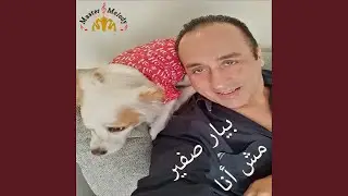 Helwi Lsahra Biddar