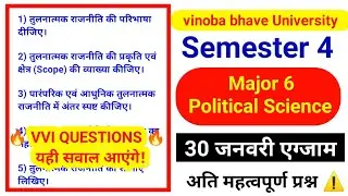 Political Science Major 6 Vvi Question semester 4 VBU | VBU Semester 4 Political Science Question ❓
