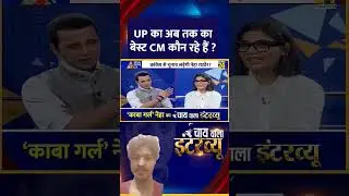 Neha Singh Rathore का Rapid Fire Round | Chai wala Interview, Manak Gupta के साथ | Ka Ba Girl #viral