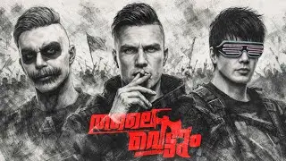 PRESHNAM ANNELLODAAA | TVA KANNAPI