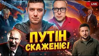 11:00 Маг Веліар прямий ефір