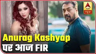 When Payal Ghosh Reached Oshiwara Police Station To File FIR Against Anurag Kashyap | ABP News