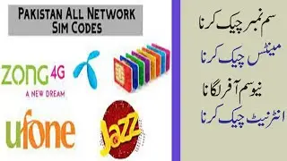 All Sims Important Codes In Pakistan 2022//All Network Information Codes In Pakistan