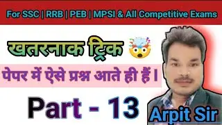 90% Students ❌ गलत करेंगे 😱 | Coding&ndash;Decoding Reasoning | SSC | Railway #ssc #reasoning 
