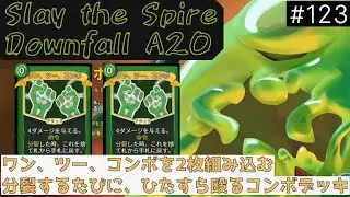 ワン、ツー、パンチで、ひたすら殴る【Slay the Spire Downfall】【スライムボス】