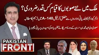 New Provinces Debate, MQM&rsquo;s Constitutional Demand & MBS Shatters Netanyahu&rsquo;s Hopes | Pakistan Front