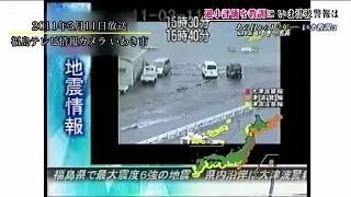 過小評価が逃げ遅れにつながった　津波警報発令の課題《東日本大震災の教訓》「過信せずに即避難」 (23/03/11 21:00)