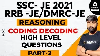 SSC JE/RRB JE/DMRC JE 2021 | Reasoning | Coding Decoding #2