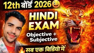 12th Board Hindi Exam 2026 😜 | Objective + Subjective | सब एक वीडियो में 🔥