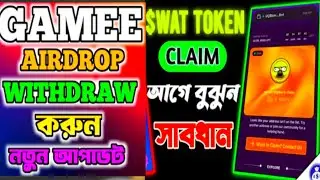 Gamee Telegram Bot Withdrawal| Gamee Airdrop | Gamee Ton Keeper Withdrawal