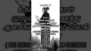 Dokkodo Rule #5 : 
