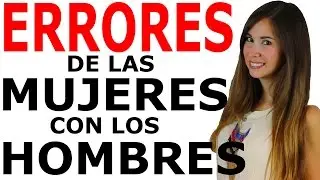 ERRORES DE LAS MUJERES CON LOS HOMBRES