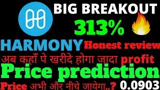 Harmony Urgent 🚨 one coin price prediction  hindi || First target done 🥰 one next second target 313%